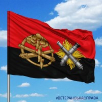Прапор 27 ОАБр та знак РВіА червоно-чорний
